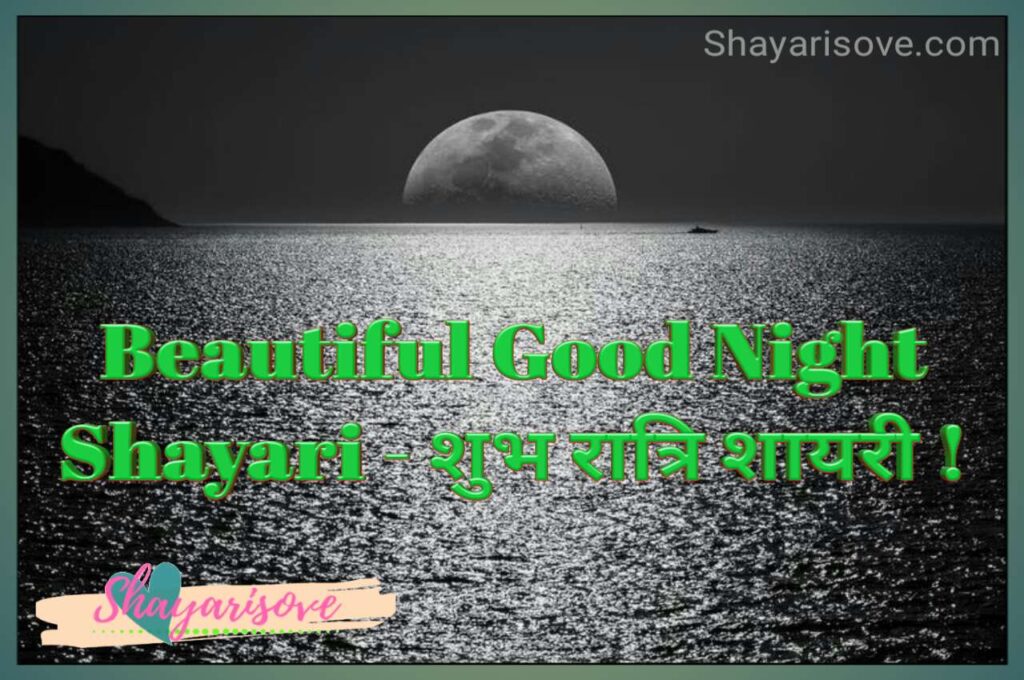 Good night shayari