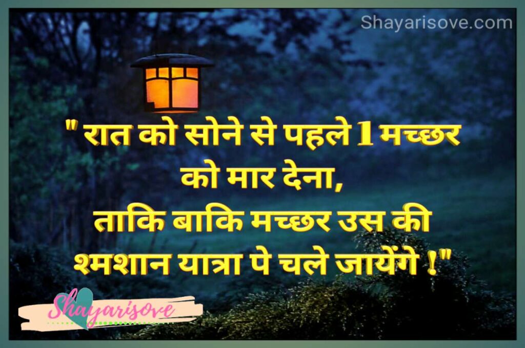 Beautiful Good Night Shayari श भ र त र श यर Shayarisove