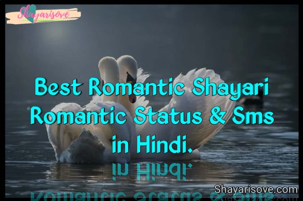 Romantic shayari