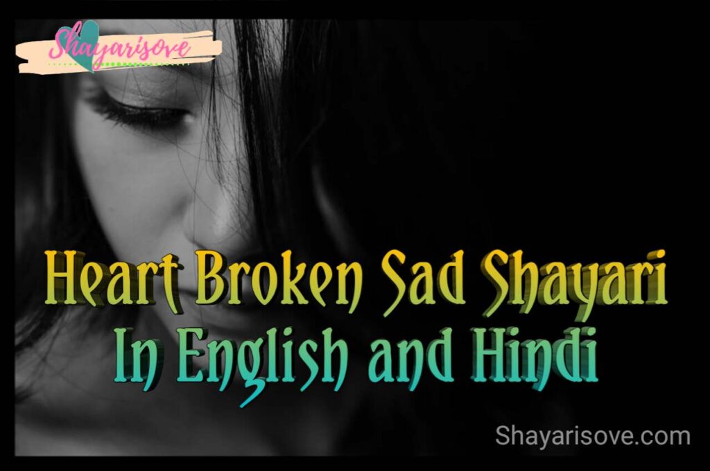 Sad shayari in English