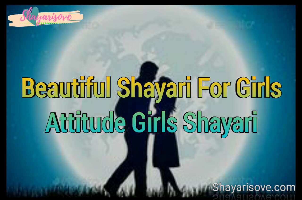 Shayari for girls