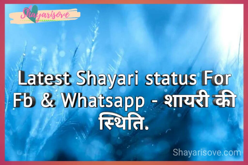 Shayari status