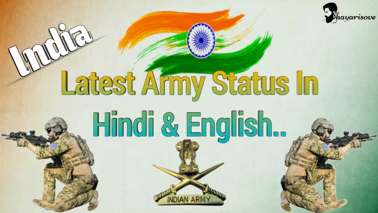 Army status