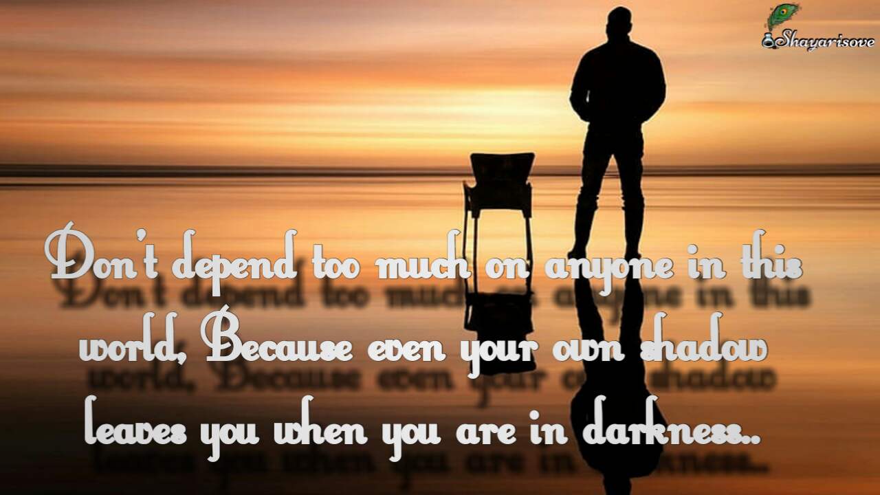 Don't depend on too much