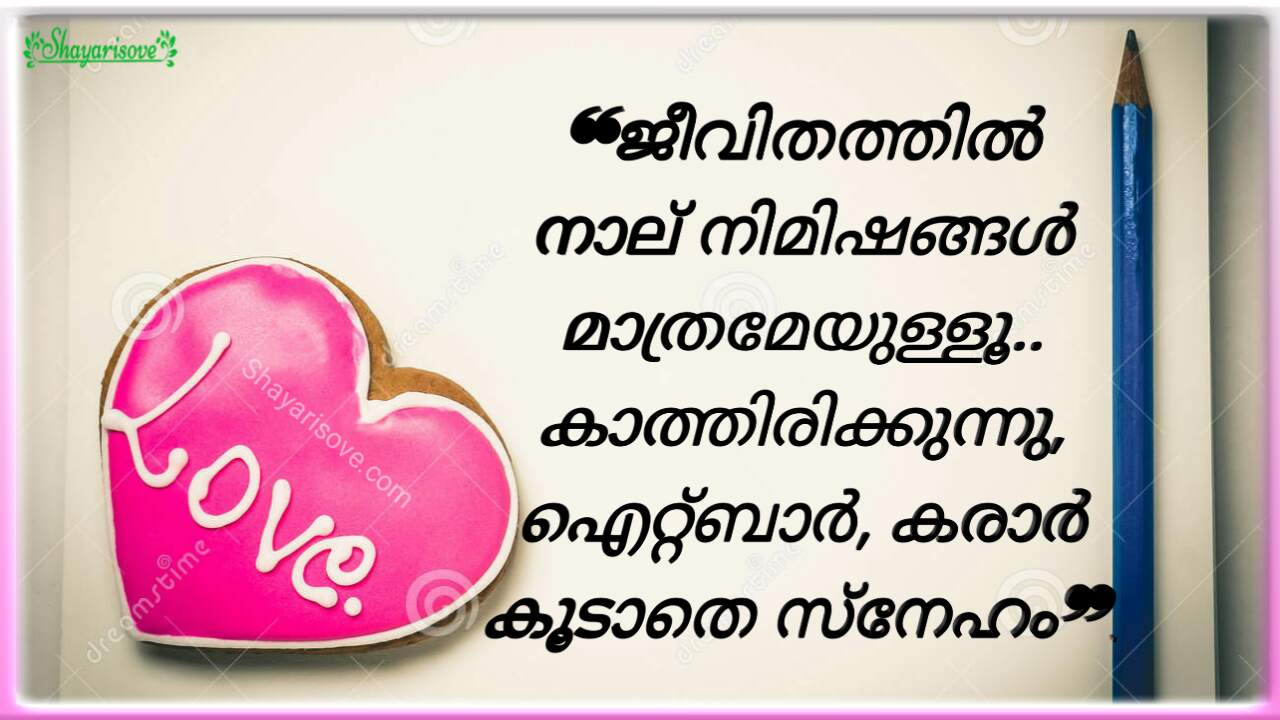 Best Malayalam Status, Love Quotes, Poetry Thoughts.. - Shayarisove