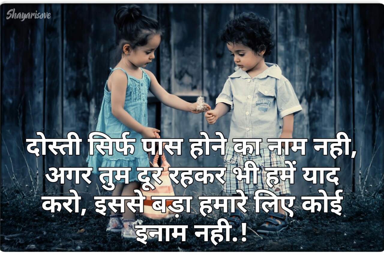 quotes-on-friendship-shayari