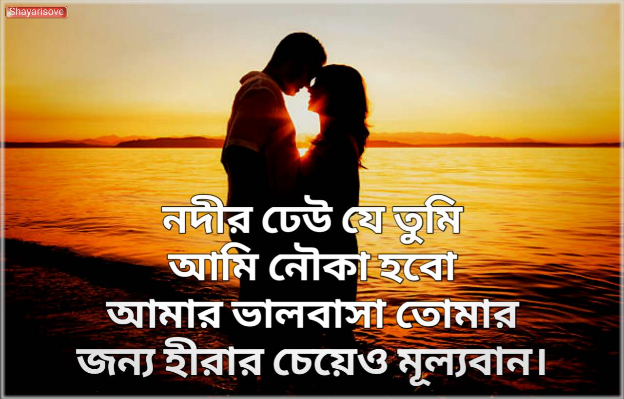 Bengali love