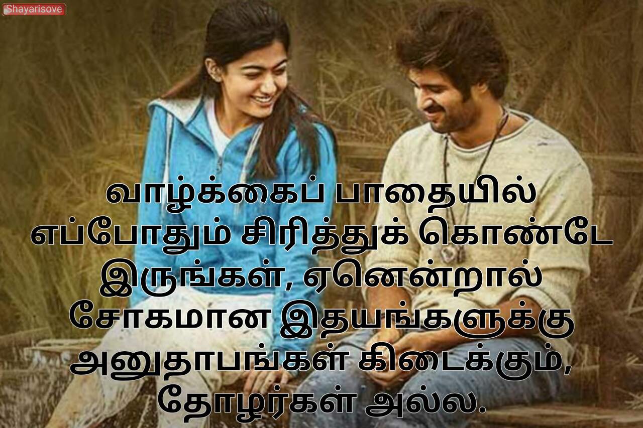 Best Whatsapp Status In Tamil Status About Funny Life Love 