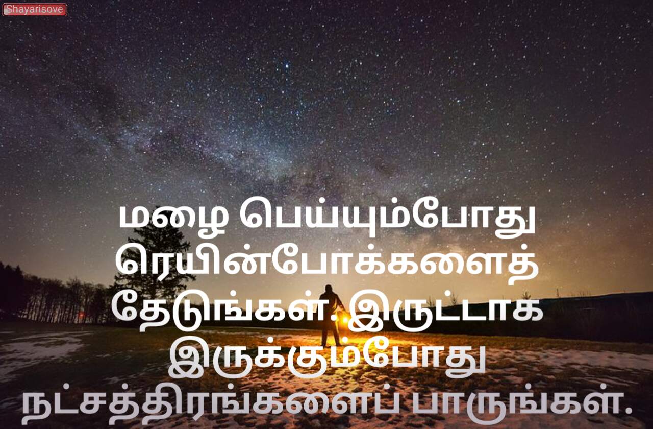 Best Whatsapp status in tamil | Status About funny, Life & love -  Shayarisove