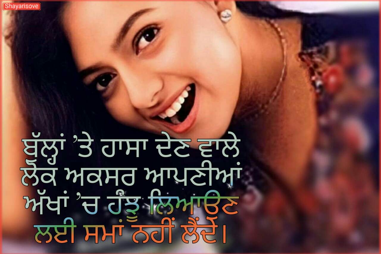 Smile Punjabi status