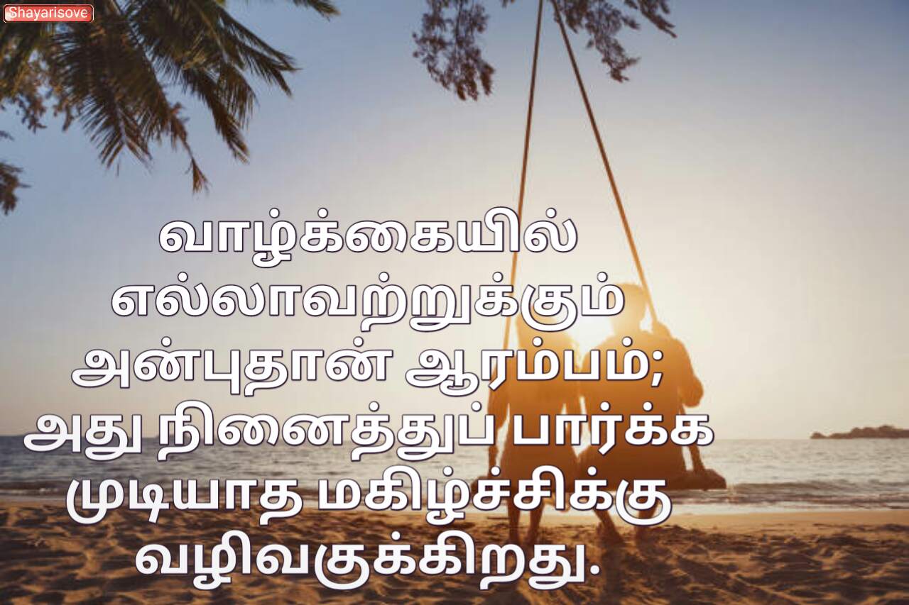 Tamil status