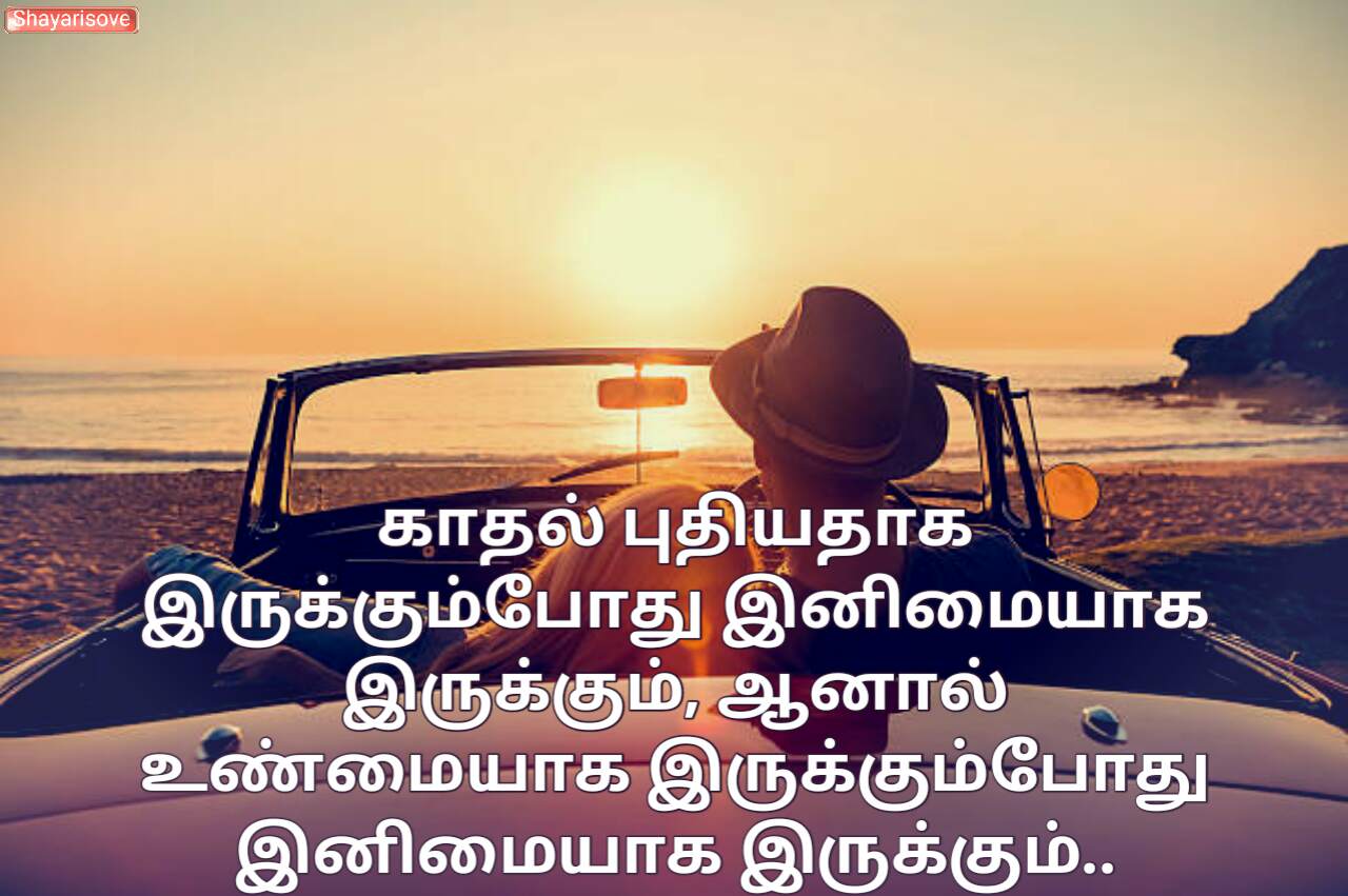 True love Tamil
