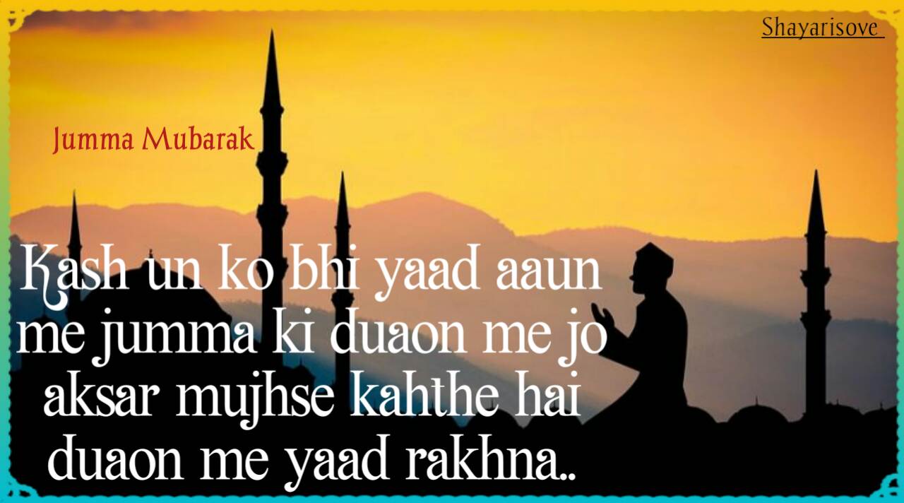 Dua me yaad rakhna