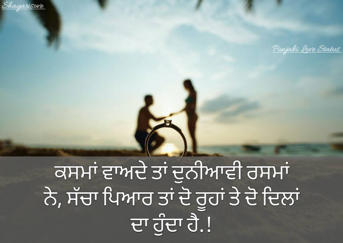Romantic Love Punjabi Status WhatsApp & Facebook - Shayarisove