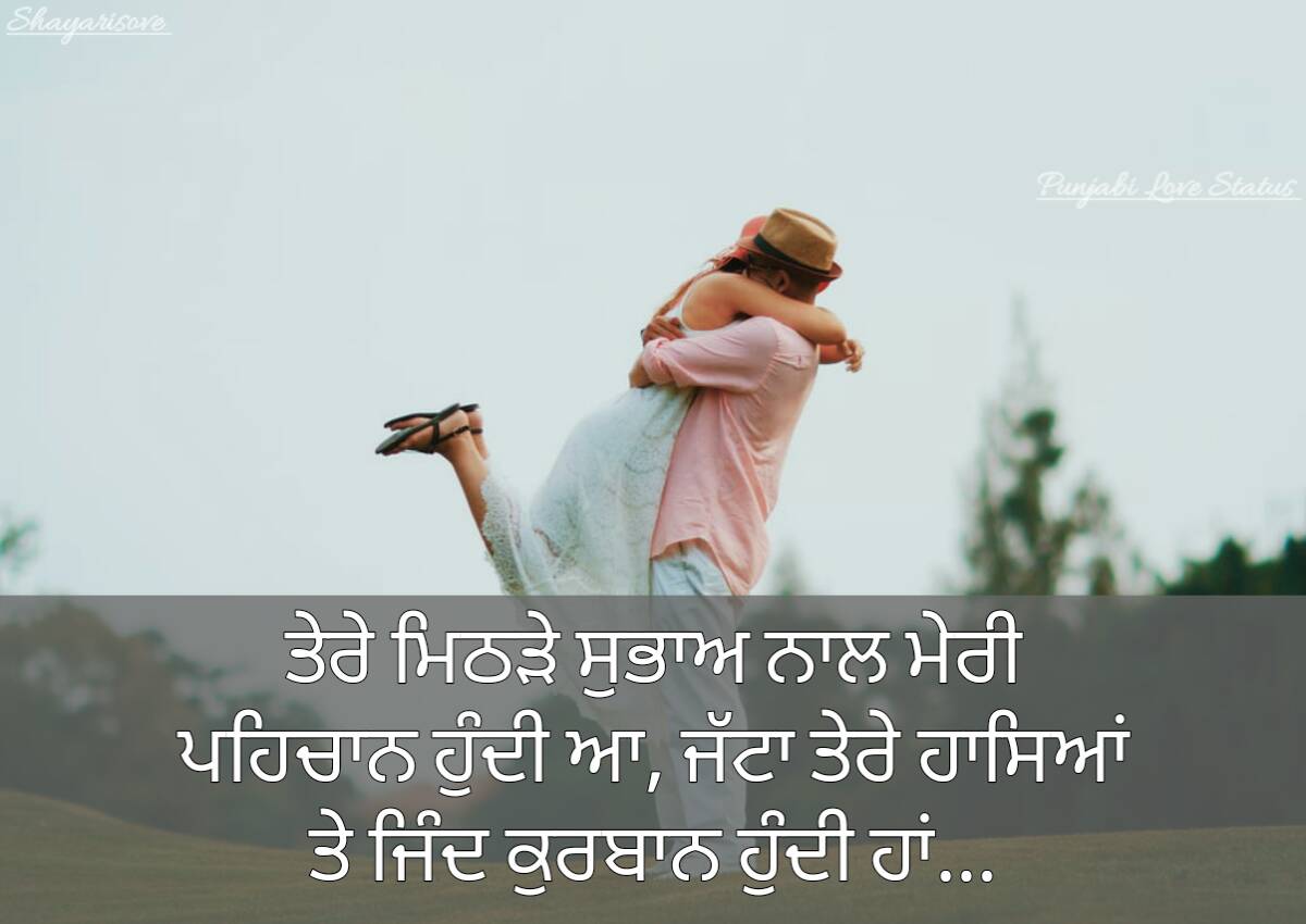 Punjabi love 5