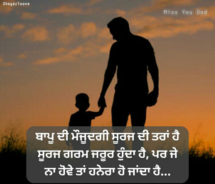 Heart Touching Miss U Dad Status In Punjabi - Shayarisove