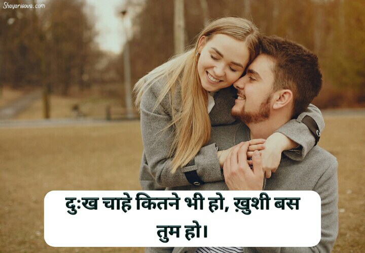 love shayari In Hindi