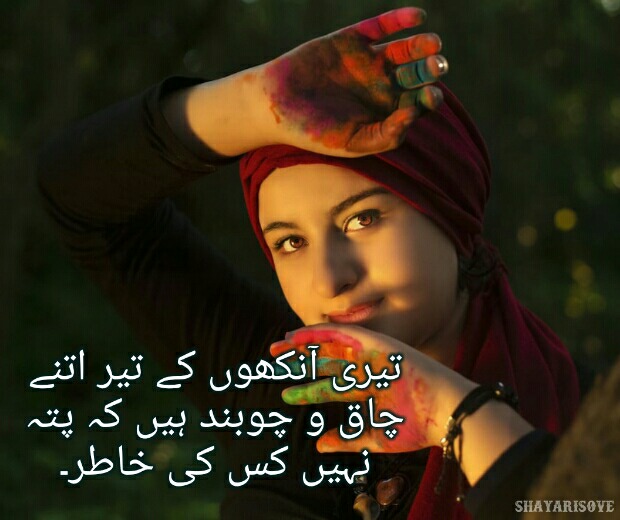 shayari love in urdu