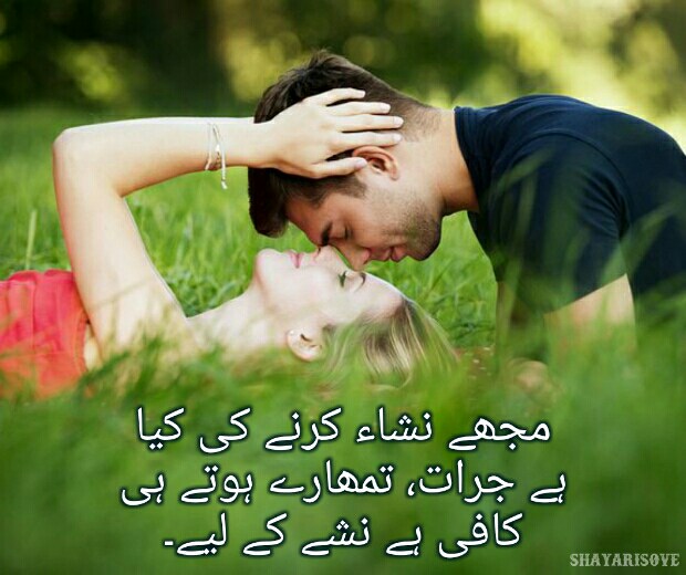 shayari love in urdu