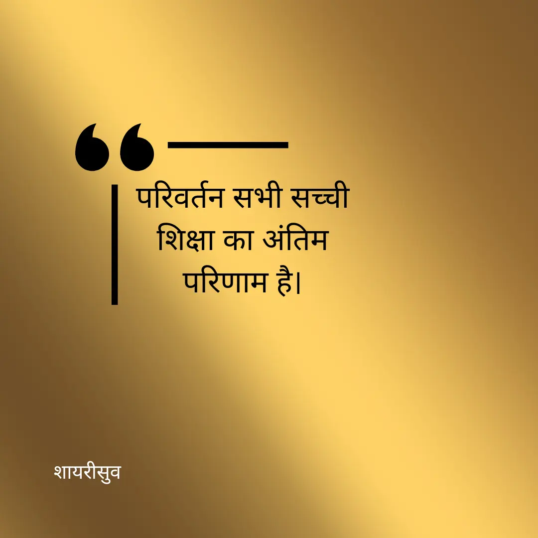 motivational quotes in hindi